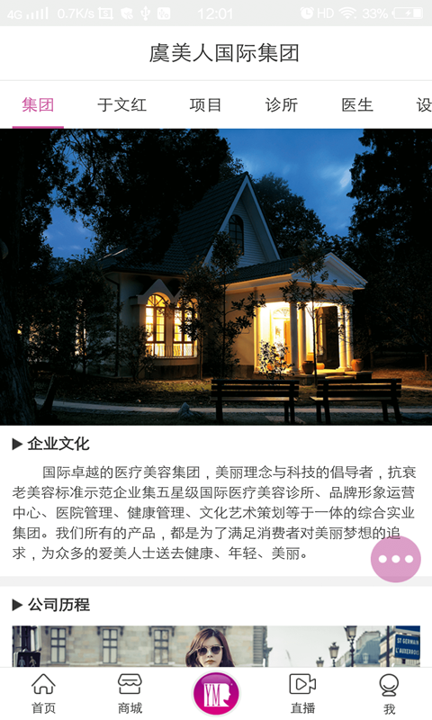 虞美人