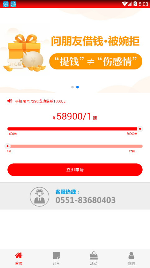 51开心袋