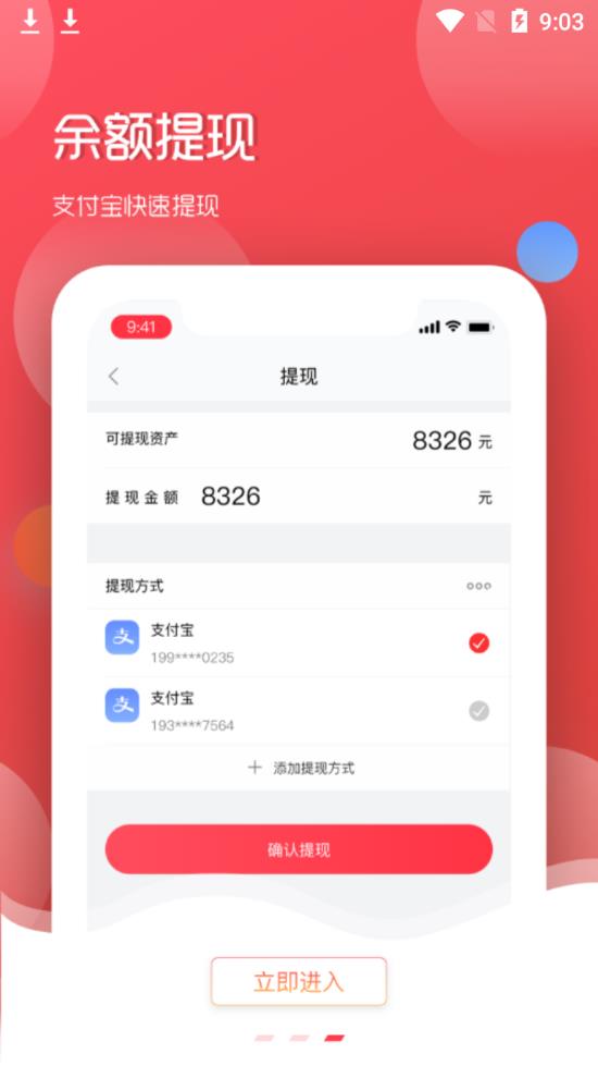微广推手
