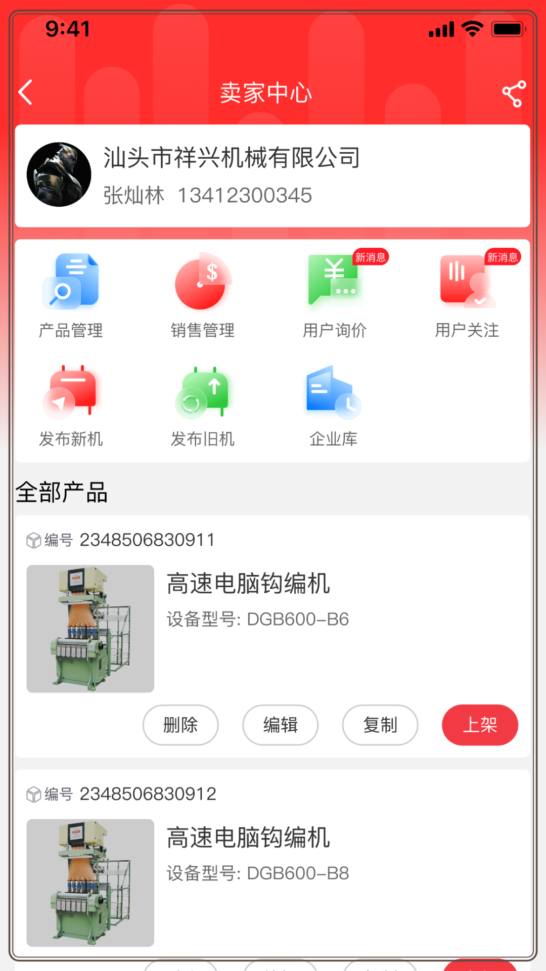 一点纺商 一点纺商