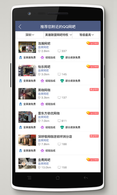腾讯游戏人生 腾讯游戏人生