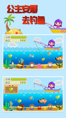 公主安娜去钓鱼