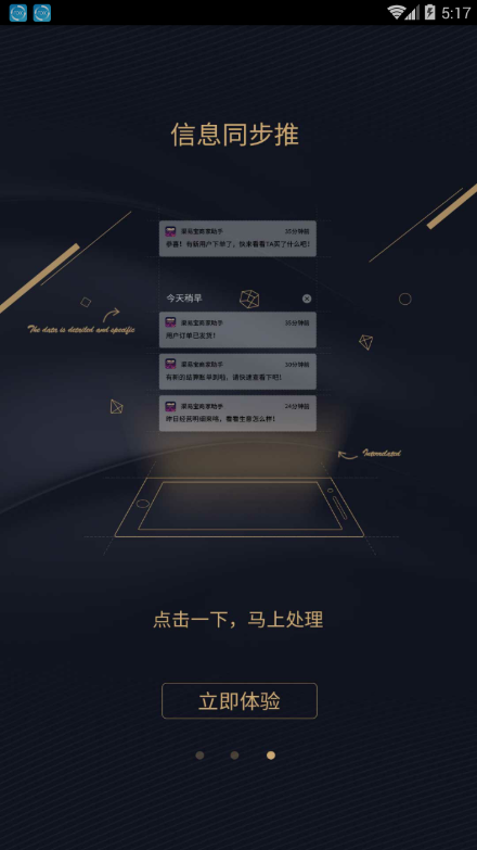 渠易宝助手