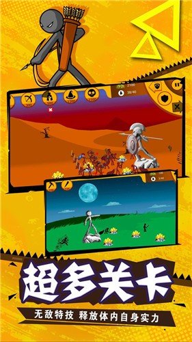 Stickman Warriors 2(超级火柴人勇士2)