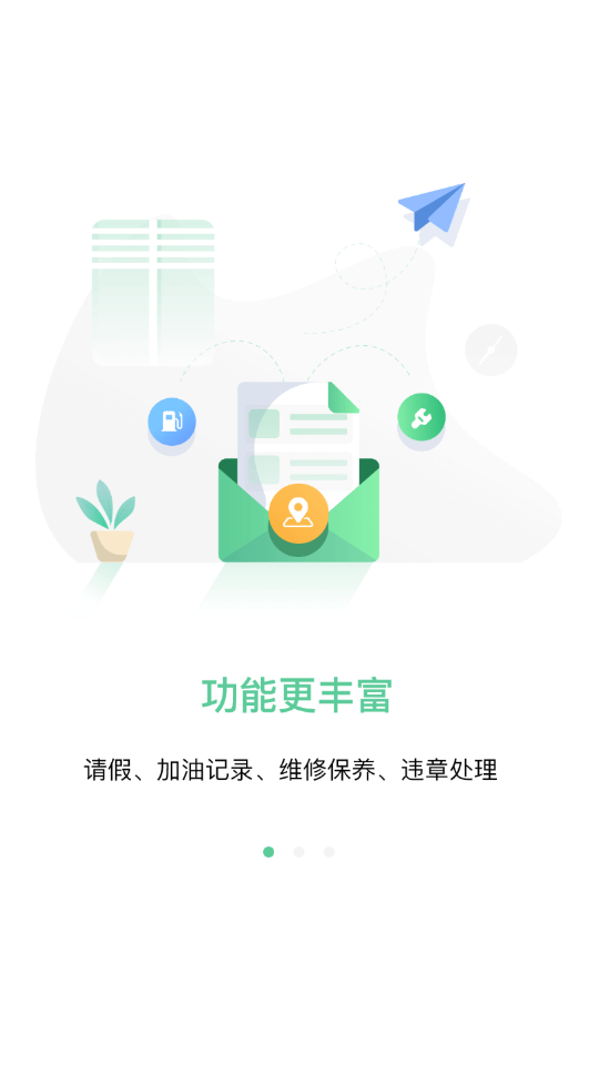 顺巴司机