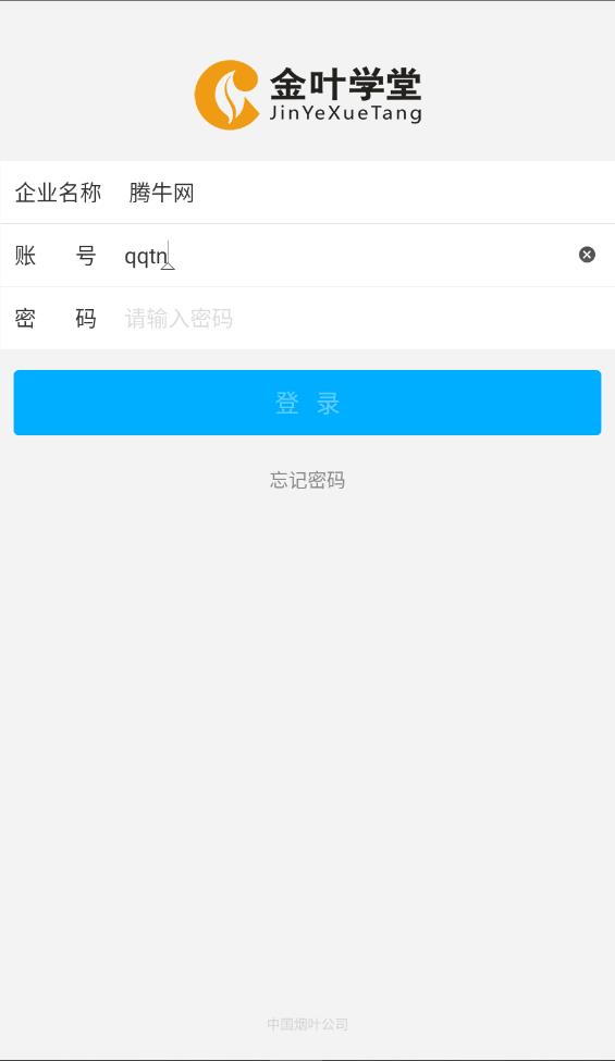 金叶学堂