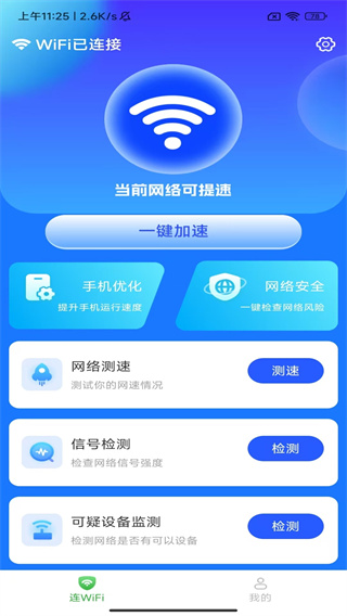 极速无忧上网