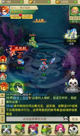 潜鲛西游 潜鲛西游