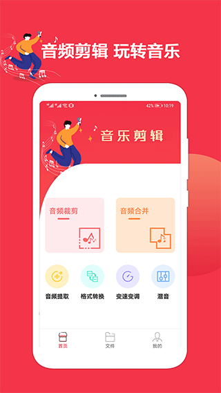 音乐剪辑编辑 音乐剪辑编辑