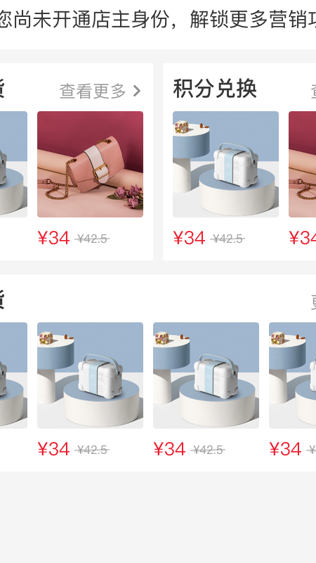 辣选的店商家版 辣选的店商家版