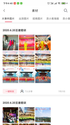 掌上丽达