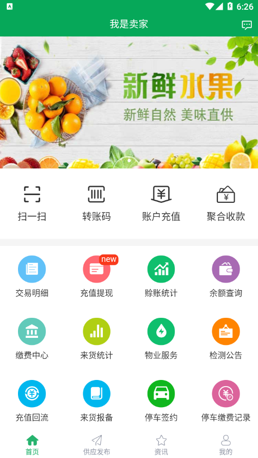 贵农购
