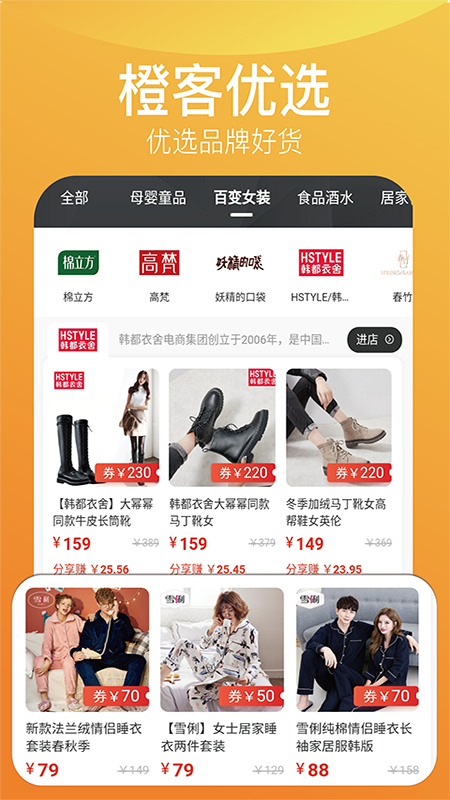 橙客联盟 橙客联盟