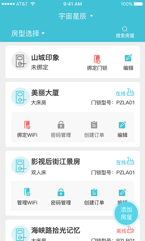 朋赞管家