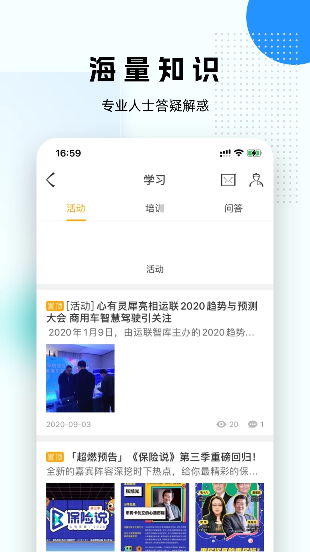 保险小飞侠