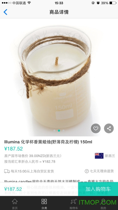 喜地苹果手机版(海外原产纯品商城)