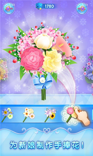 冰雪皇家婚礼2 冰雪皇家婚礼2