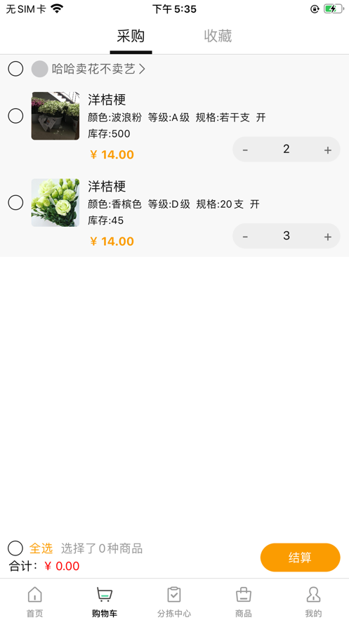 淘花缘