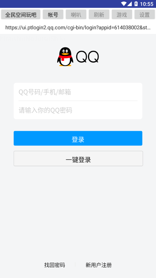 你妹喇叭安卓插件