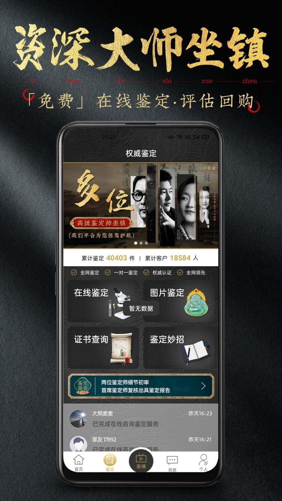 1号翡翠