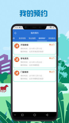 极速管家