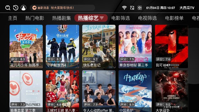 大西瓜TV