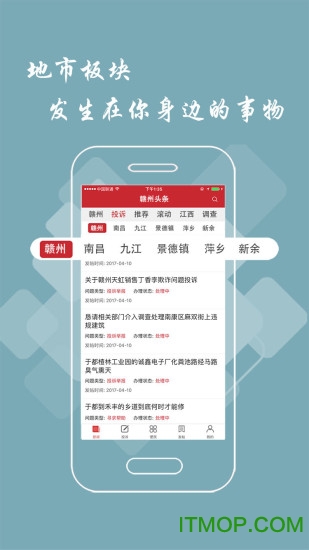 赣州头条