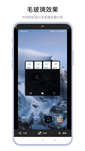 海飞智能截图打码