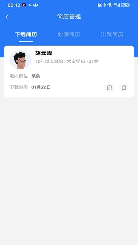 富才网