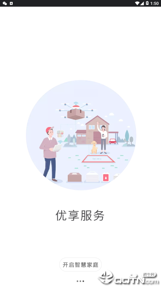 健仕之家