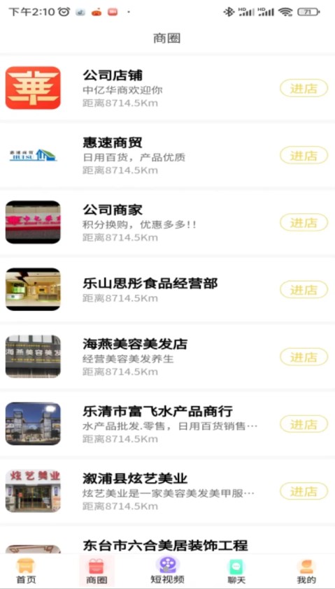 中亿华商