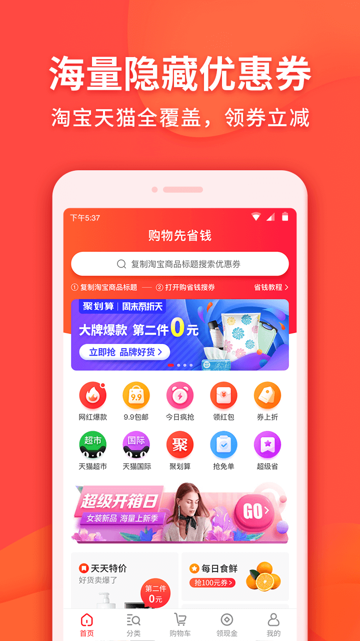 马上送