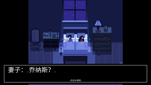 请牢记重制版