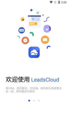 询盘云