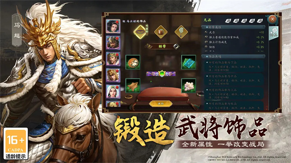 单机三国志2