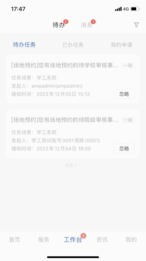 云上西财