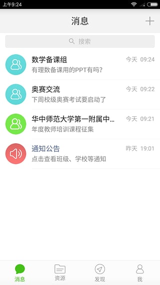 家校帮