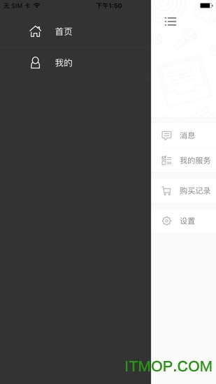自由行旅游英语软件