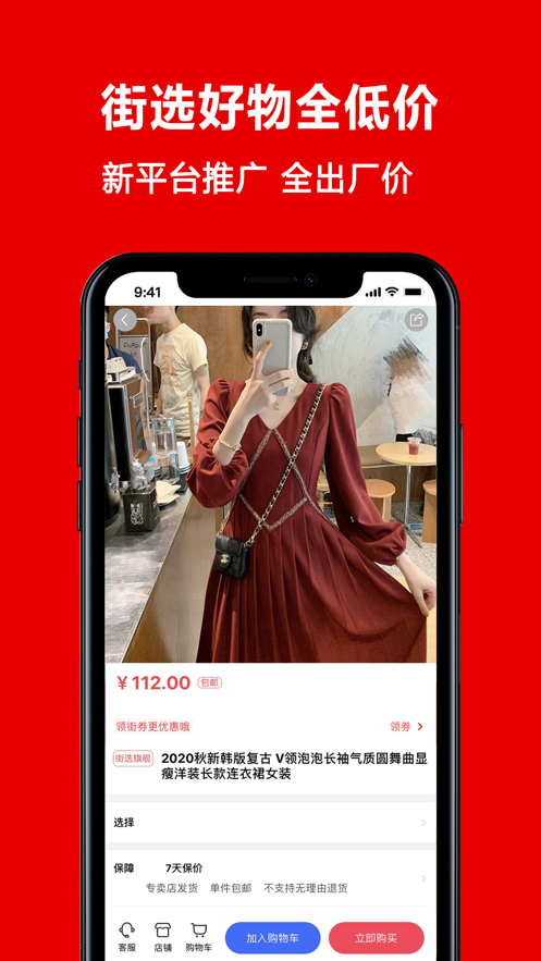 逛逛街er 逛逛街er