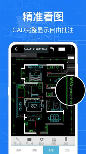 cad快速看图纸app