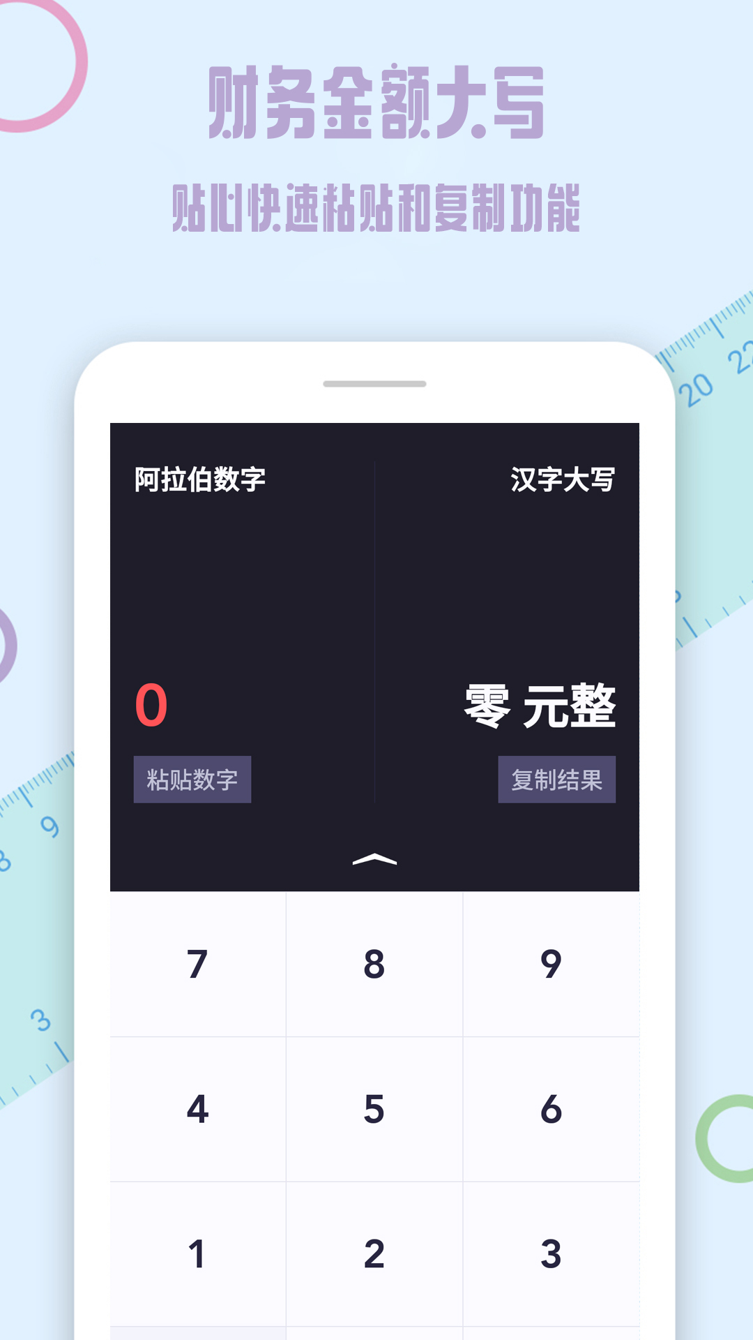 日常单位换算 日常单位换算