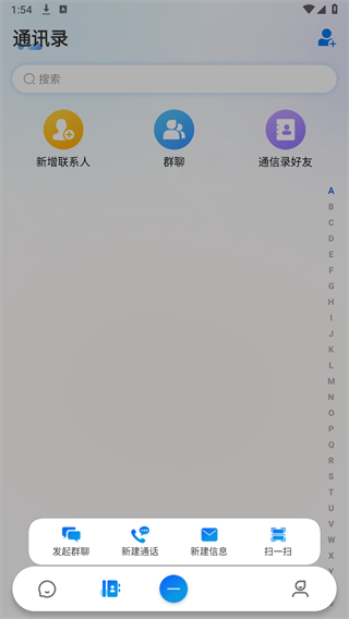 闪话