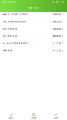 九星工作