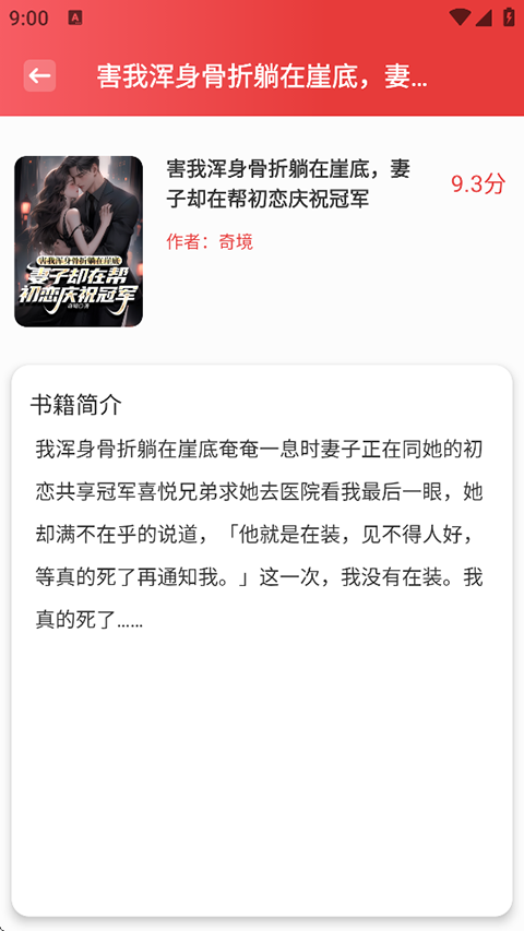 东南小说
