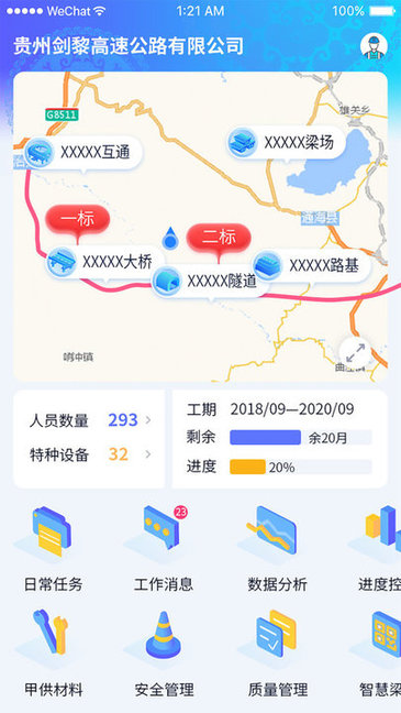 贵州剑黎高速