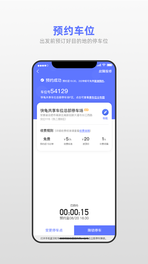 快龟