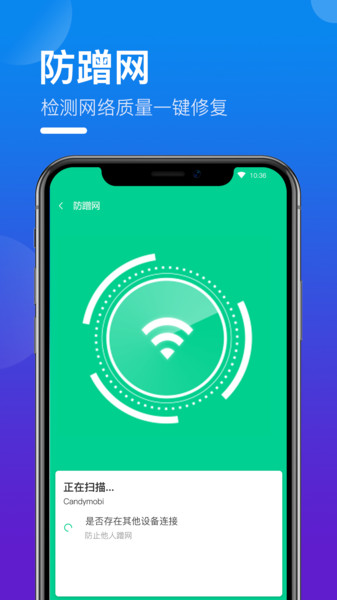灵动WIFI万能钥匙