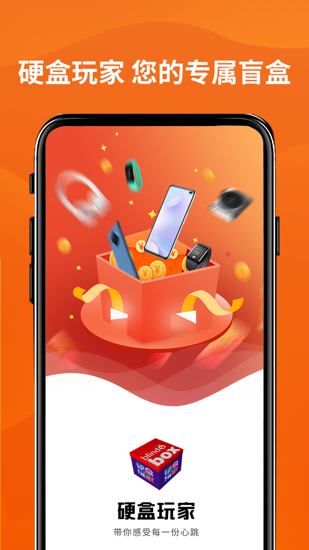 硬盒玩家 硬盒玩家