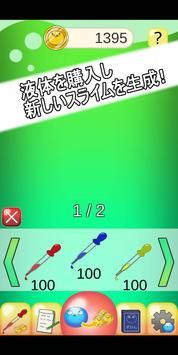 史莱姆研究所SlimeLab