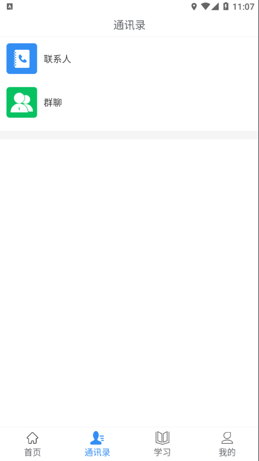 往前途app